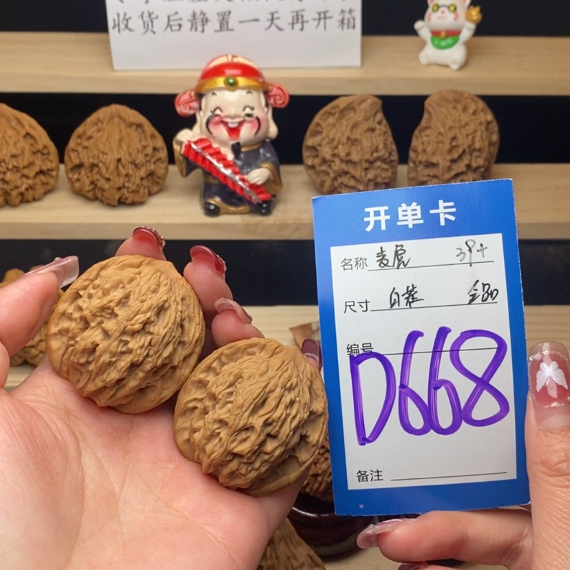 【闪购商品】文玩核桃把件麦虎