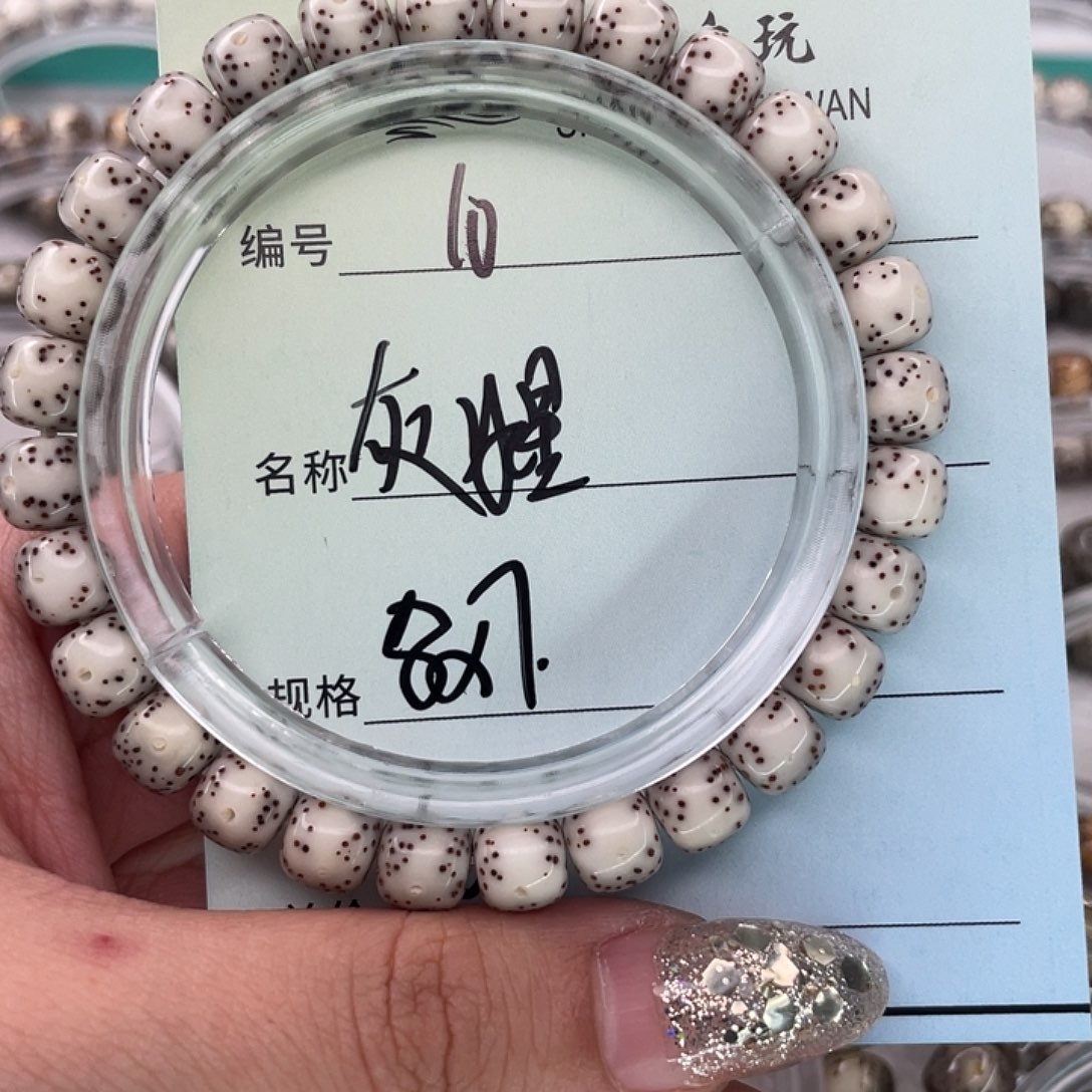 星月菩提手串10灰眼