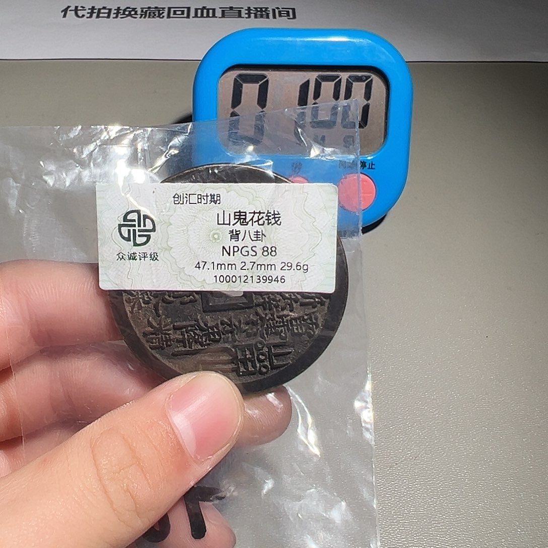 成****铜有鲤。。。山鬼9946