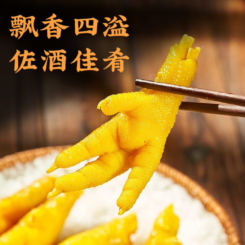 广式盐焗风味鸡爪办公室休闲追剧解馋零食熟食即食