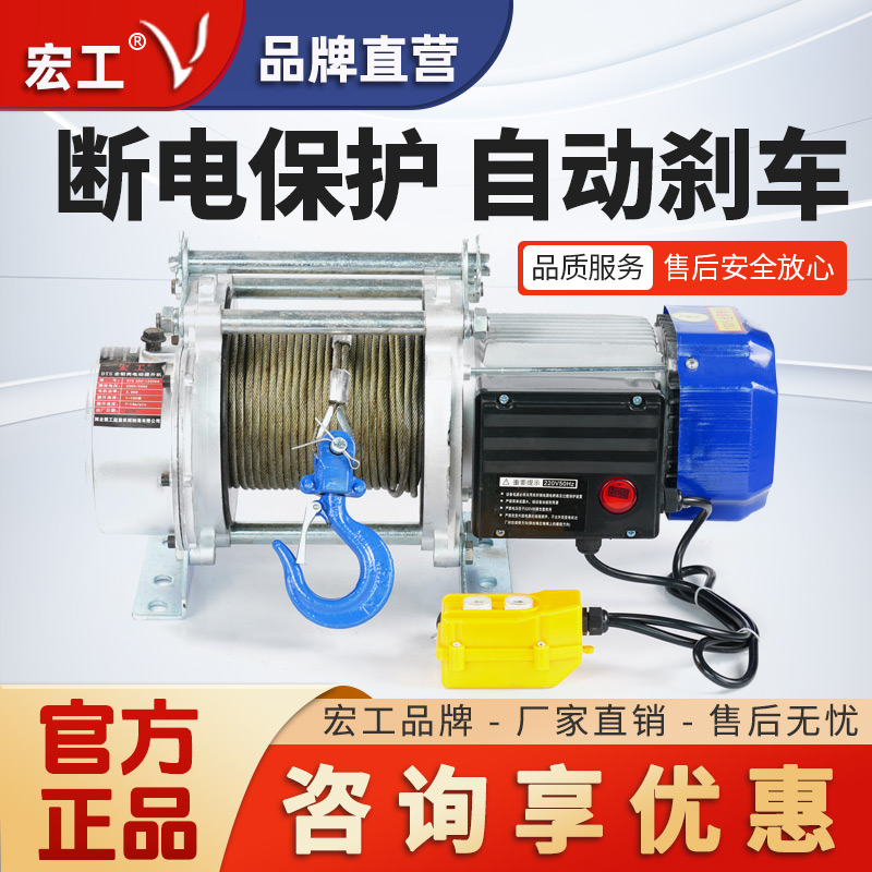 宏工多功能铝壳提升机卷扬机1吨2吨380V起重机升降机吊机家用220V