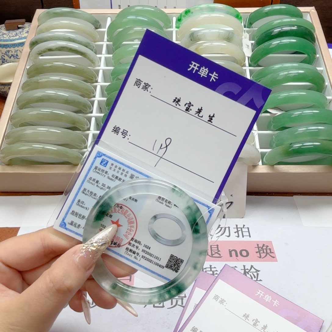石英质玉手镯未镶嵌119