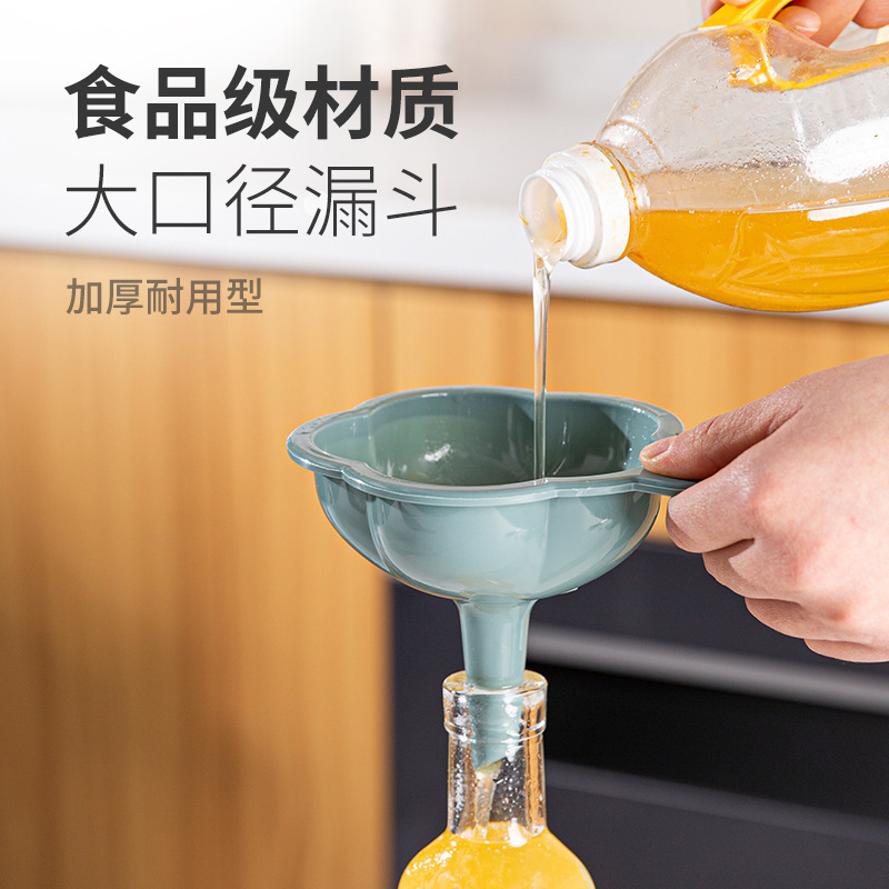 居家家大口径厨房塑料漏斗家用漏油倒酒分液打酒器多用途分装滤斗