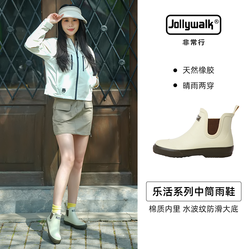 Jolly Walk/非常行女士切尔西英伦百搭时尚橡胶雨鞋低帮雨靴JW311