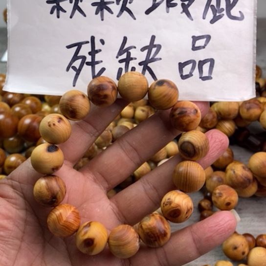 柏木（崖柏）崖柏瑕疵1.5