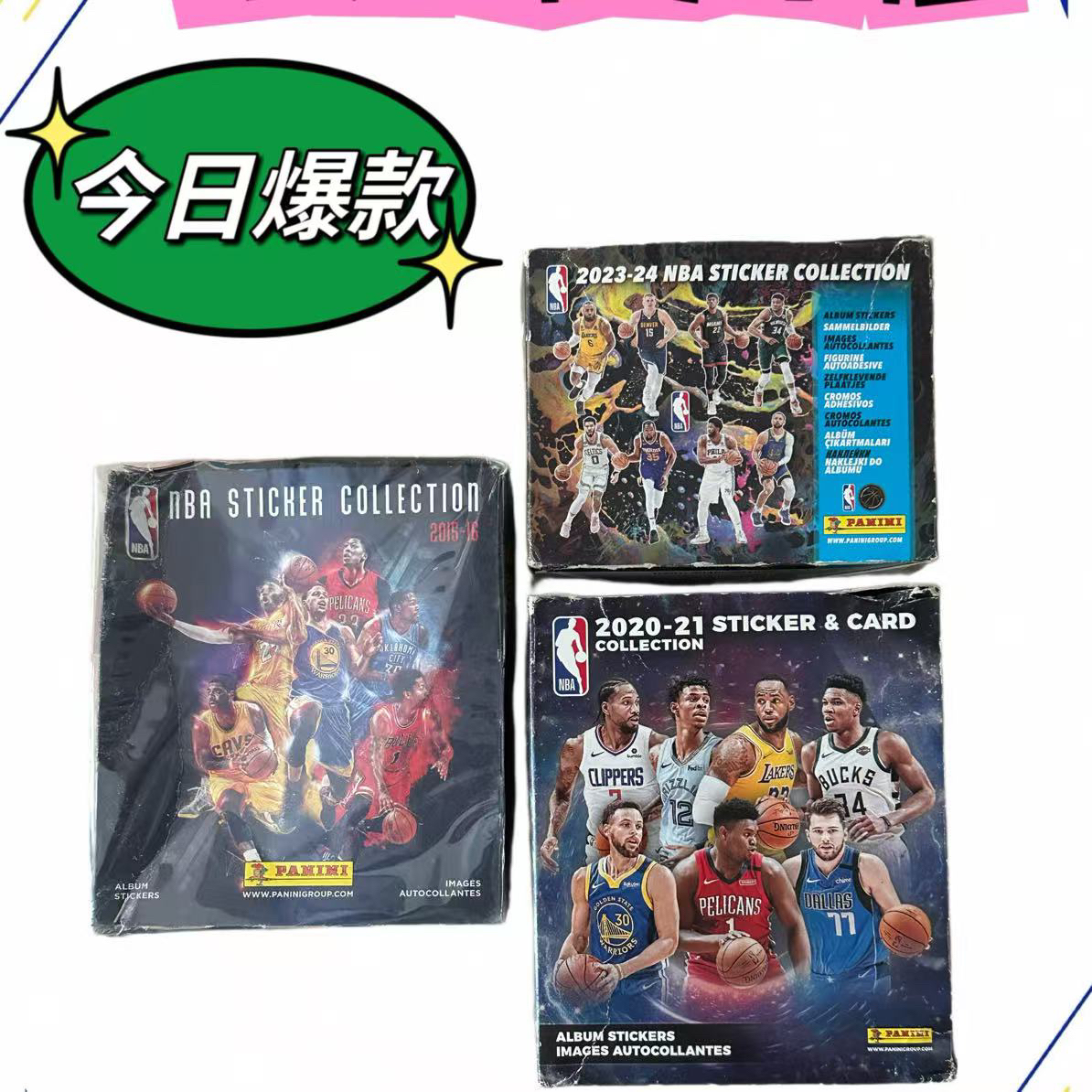 Panini各赛季NBA贴纸 寻找各种新秀/科比詹姆斯库里杜兰特
