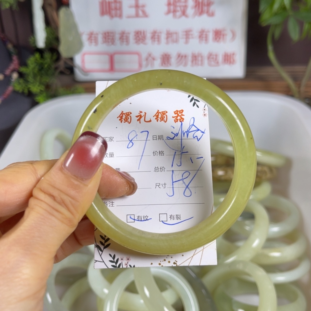 【闪购商品】蛇纹石玉手镯未镶嵌刘*尼