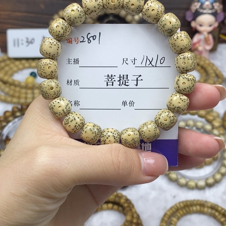 星月菩提手串11✖️10，2801