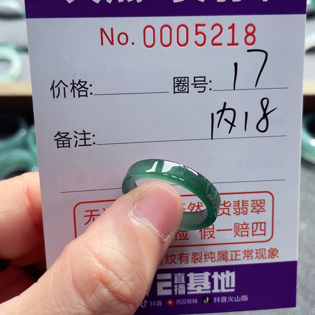 翡翠戒指未镶嵌戒指
