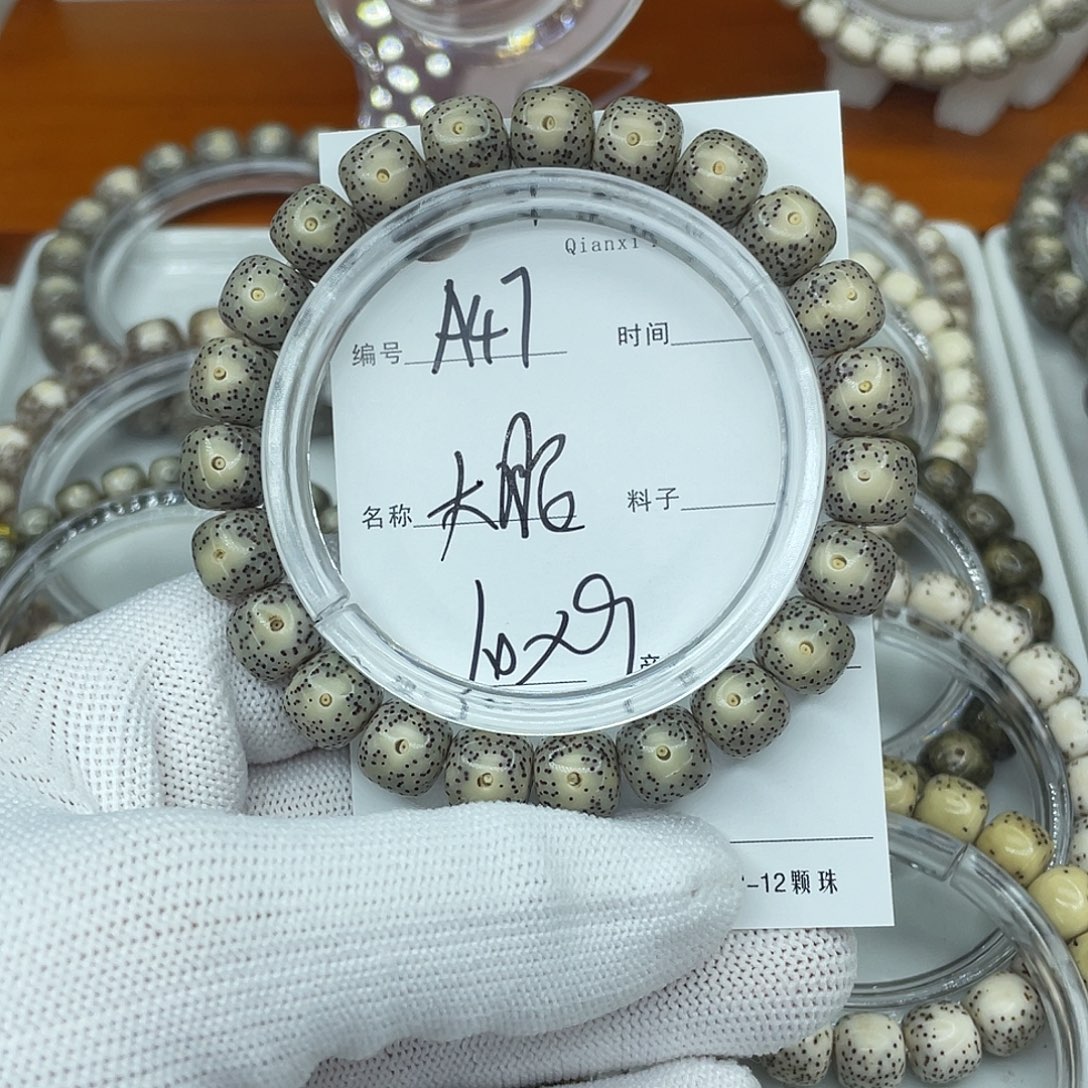 吊坠星月菩提A47大眼