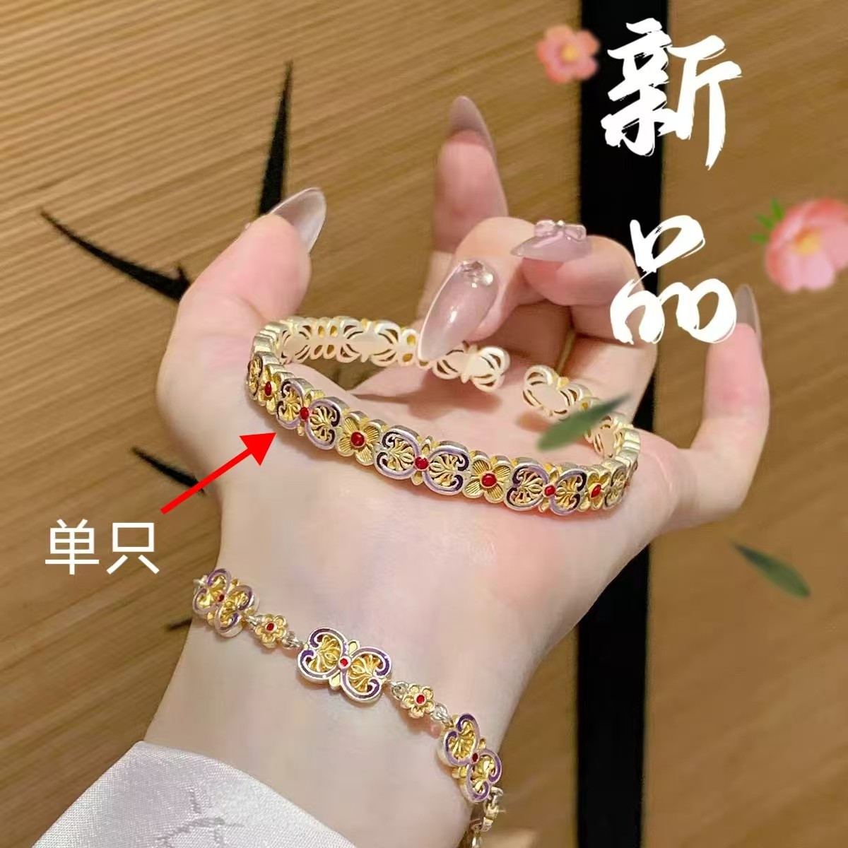 足银手镯 13号-描金珐琅如意花【开口】手镯1