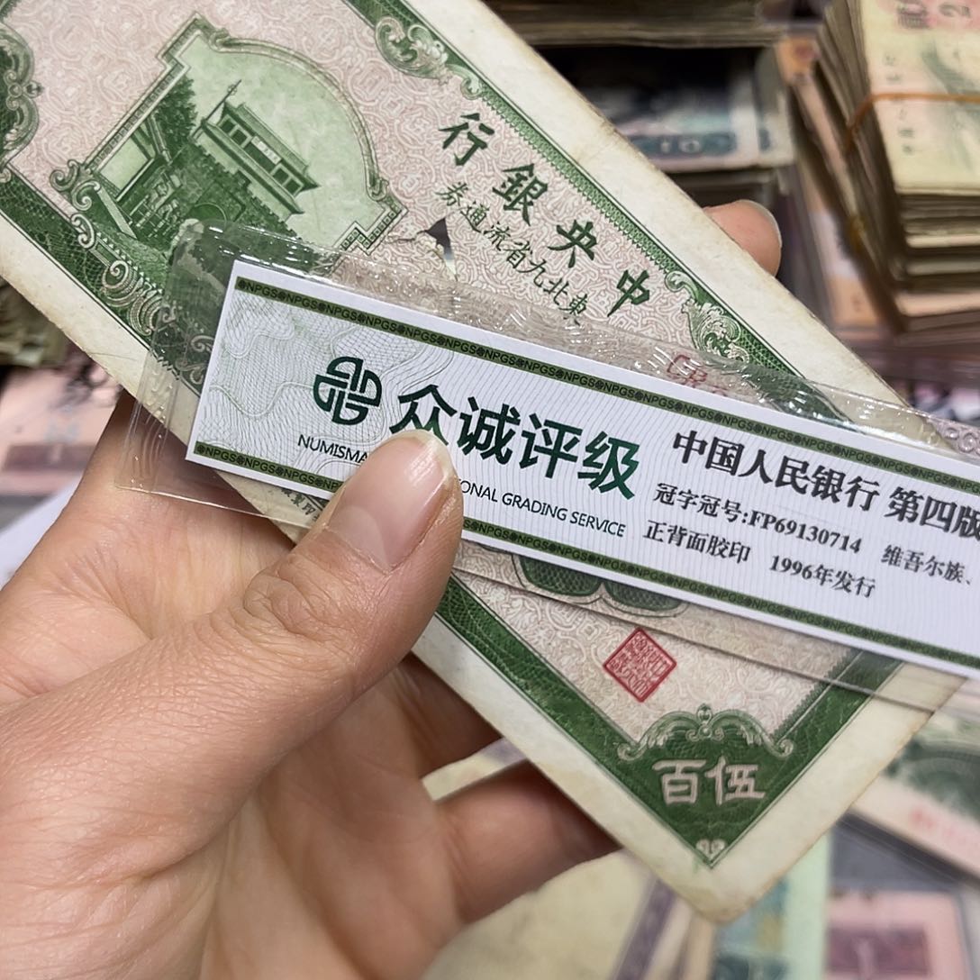 退市钱原图发货一张