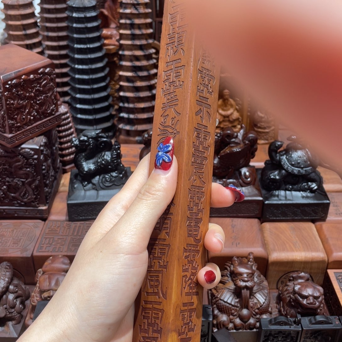 木枣木30公分天蓬尺