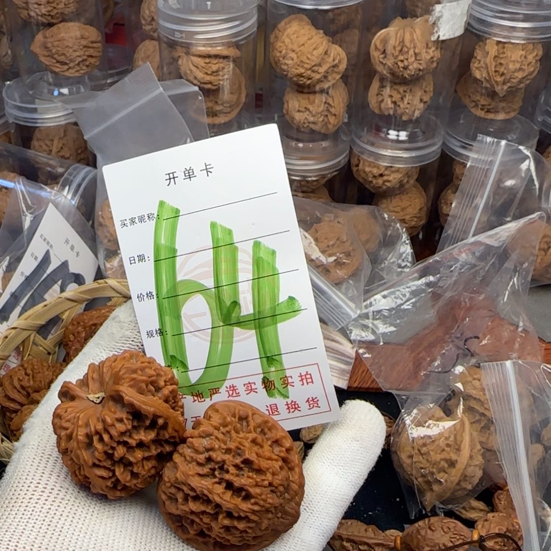 吊坠文玩核桃n*c核桃