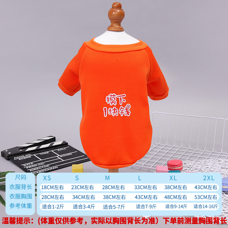 宠物冬装加厚防寒休闲装