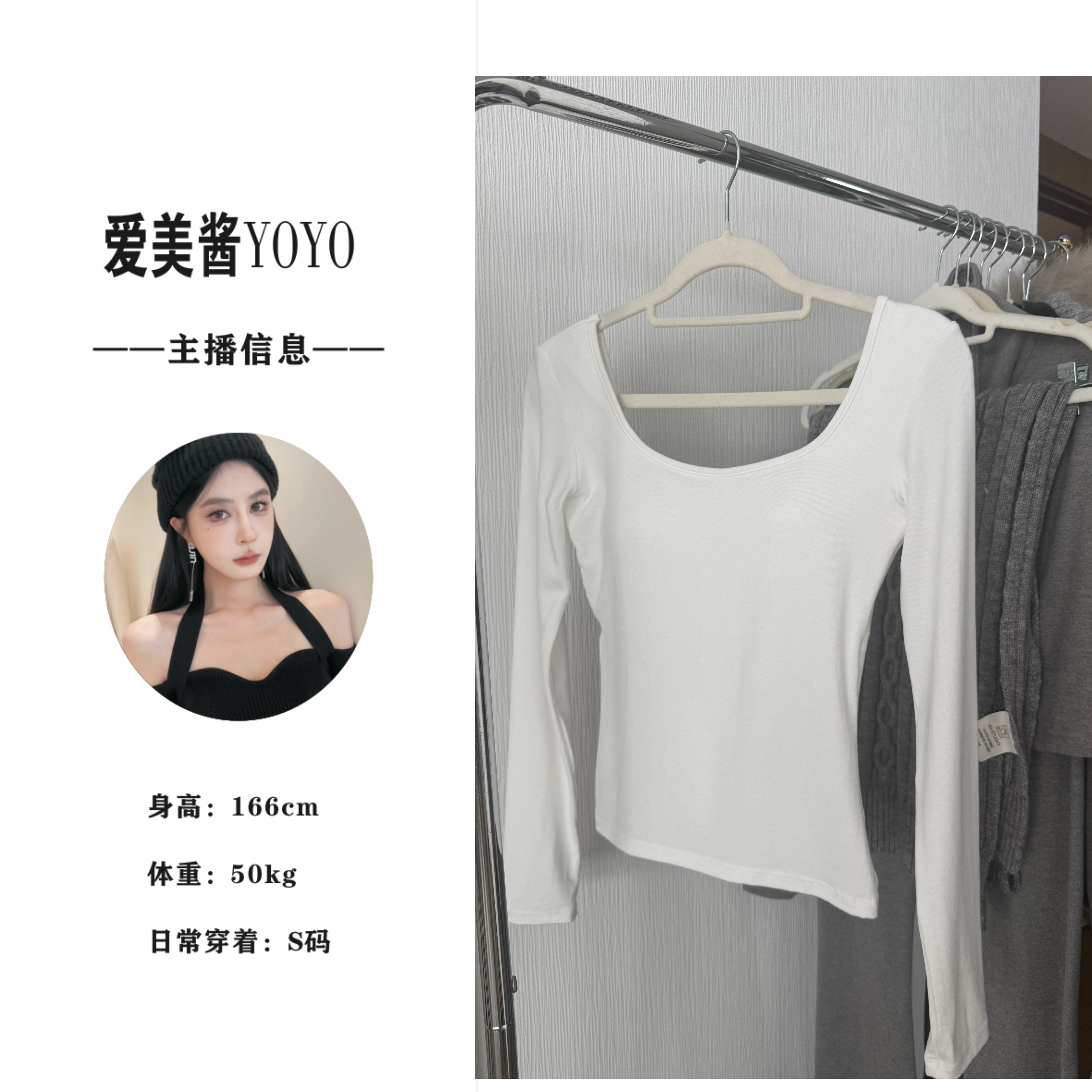 YO丨2530 淡雅白茶  净版长袖内搭打底衫上衣(带胸垫）