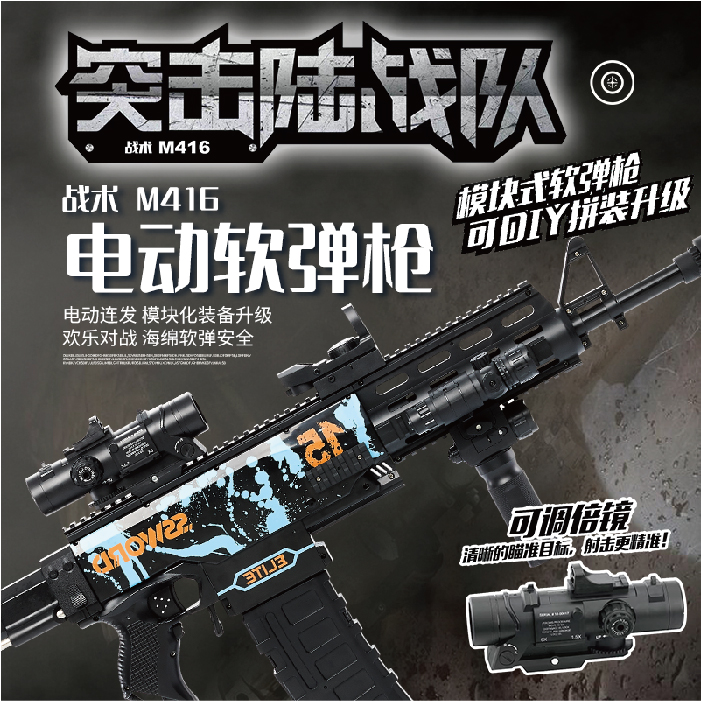 超大号M416电动高速连发安全软弹突击步枪