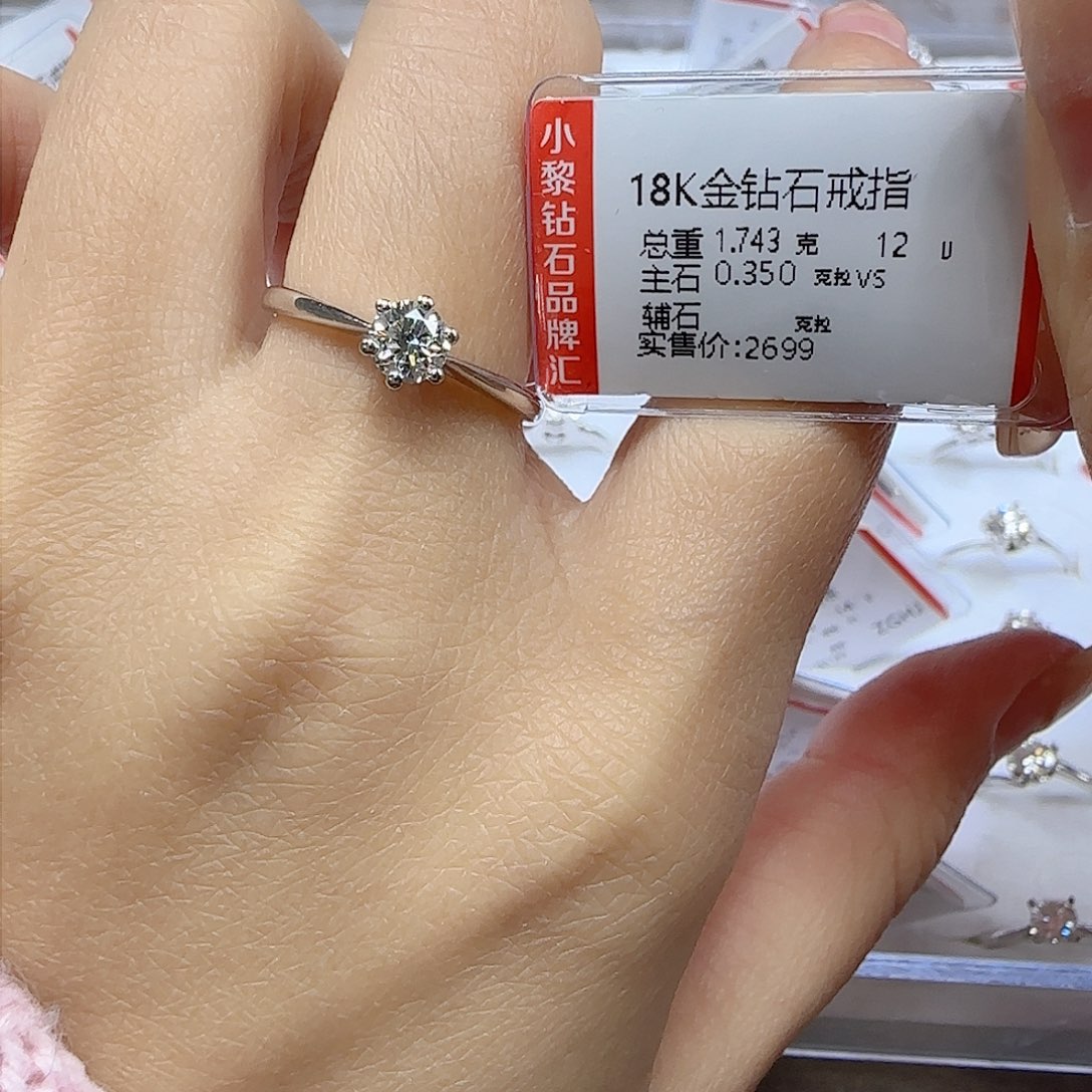 钻石戒指/指环18K金镶嵌