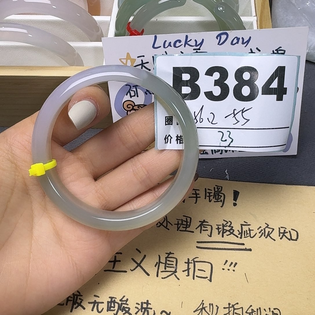 玛瑙/玉髓手镯合金384