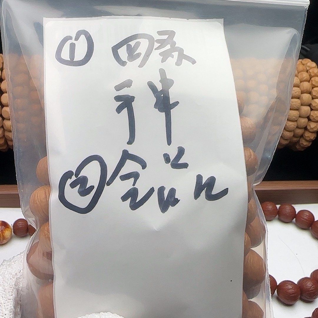 猴头核桃吊坠四大明核