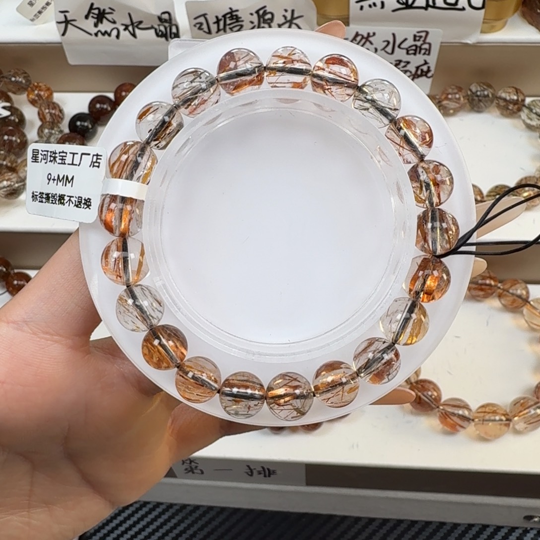 楚***沁水晶未镶嵌手链黑金超七多样性发其一