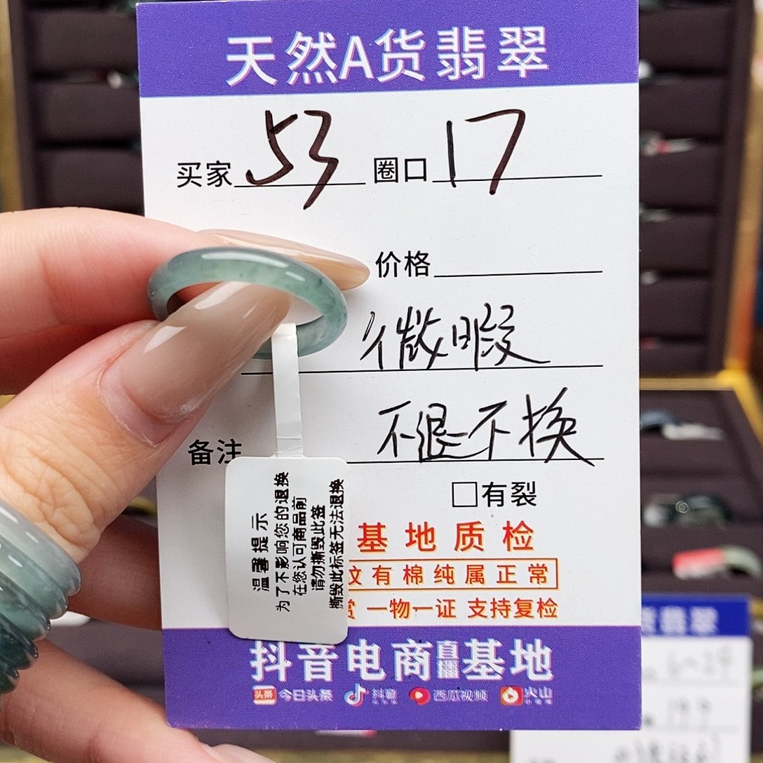 翡翠未镶嵌戒指翡翠
