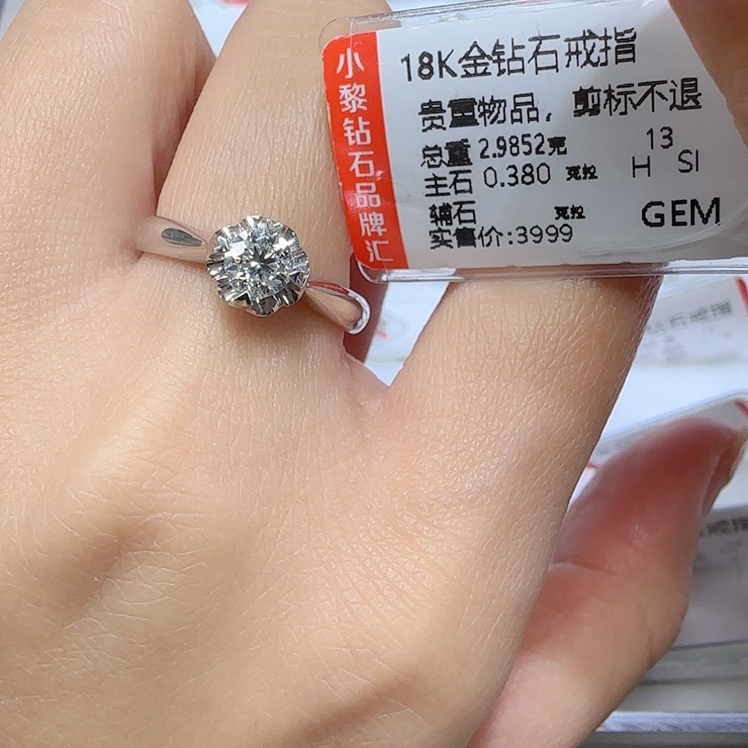 钻石戒指/指环18K金镶嵌