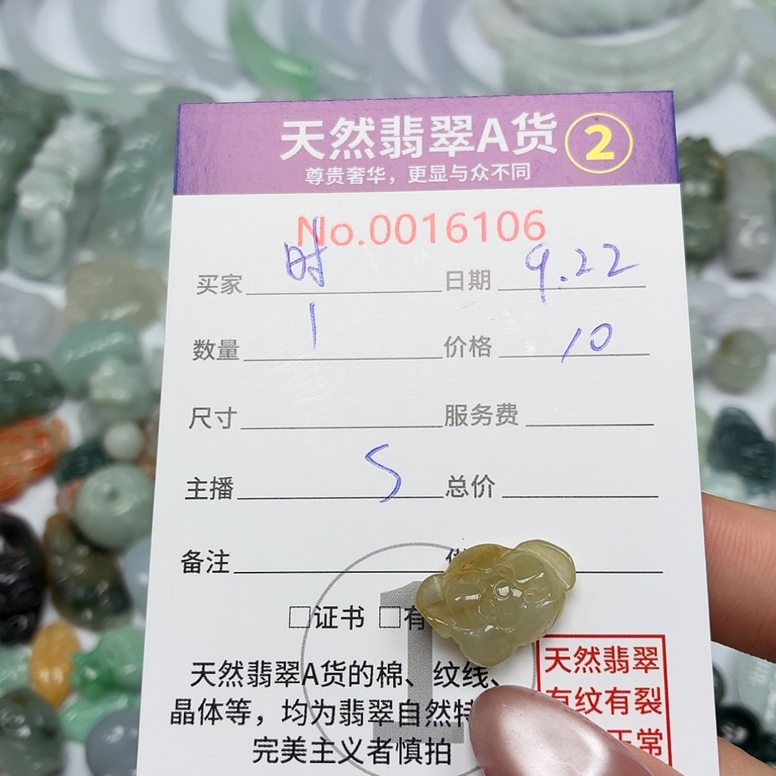 时****颈饰未镶嵌翡翠24