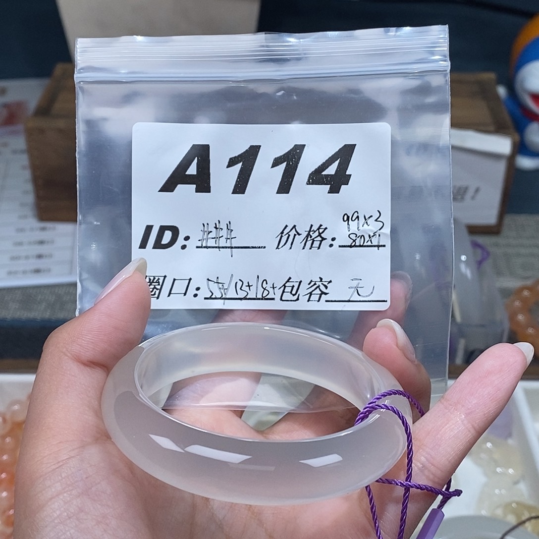 #***#玛瑙/玉髓未镶嵌手镯A114