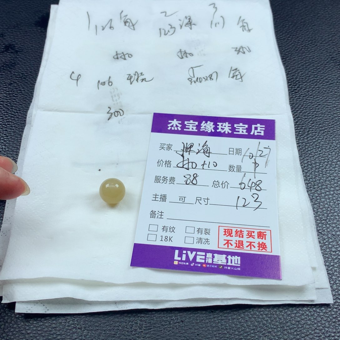 ****度定制翡翠未镶嵌翡翠