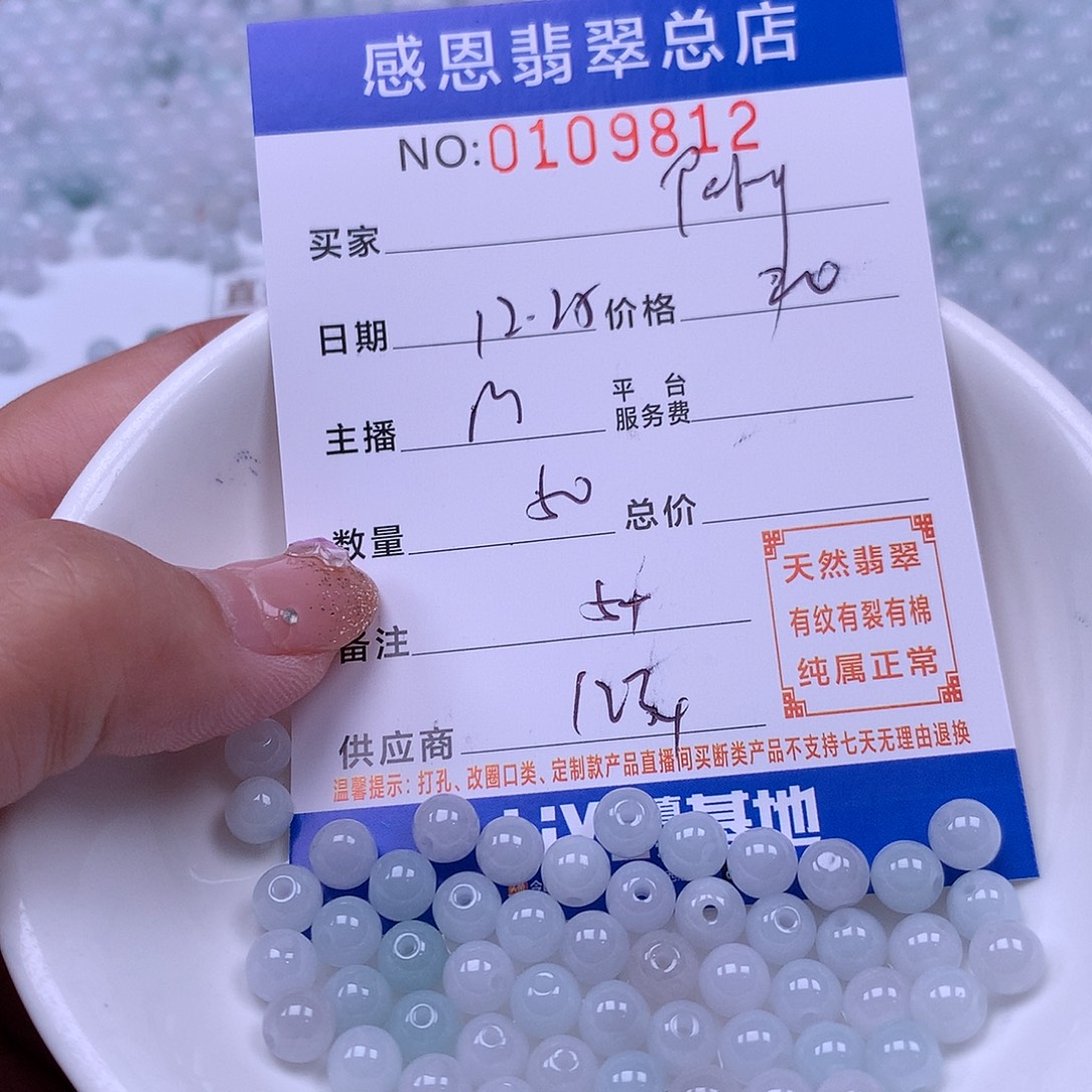 P***y翡翠未镶嵌手链翡翠