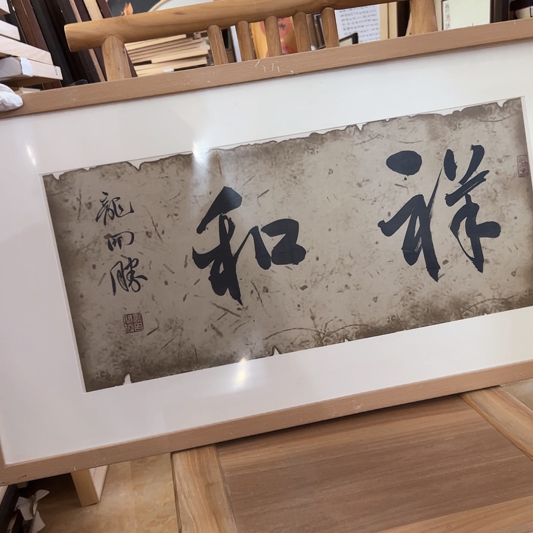 书法书法作品欣赏，书法