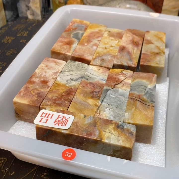 昌化鸡血石印章石
