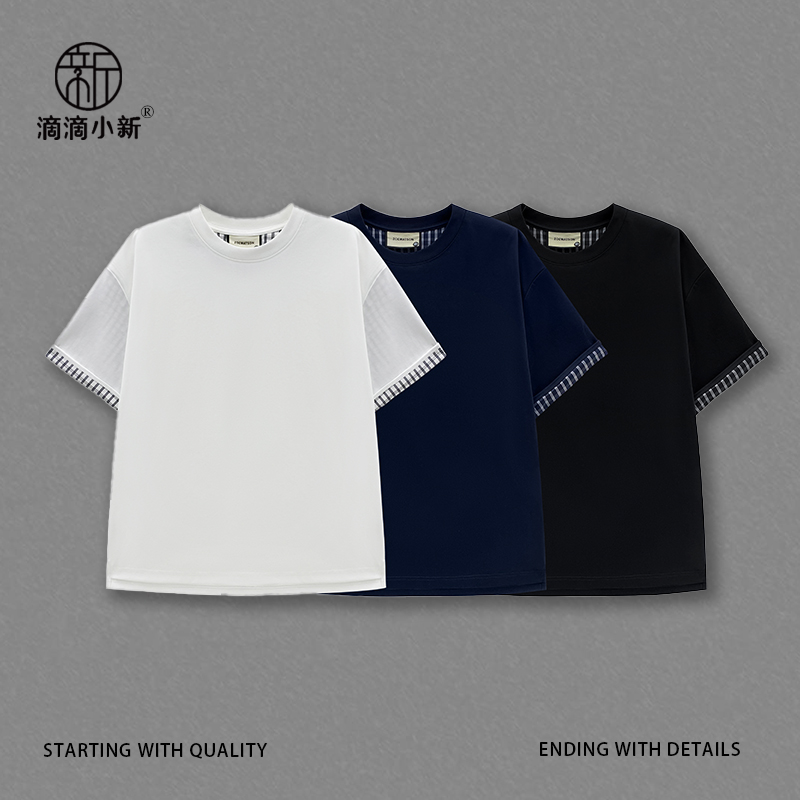 滴滴小新-夏季轻奢短袖T恤男士双面棉翻折拼格纹纯色圆领Z2509