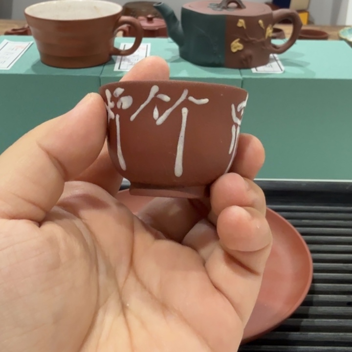 茶杯紫砂清.绿松石杯