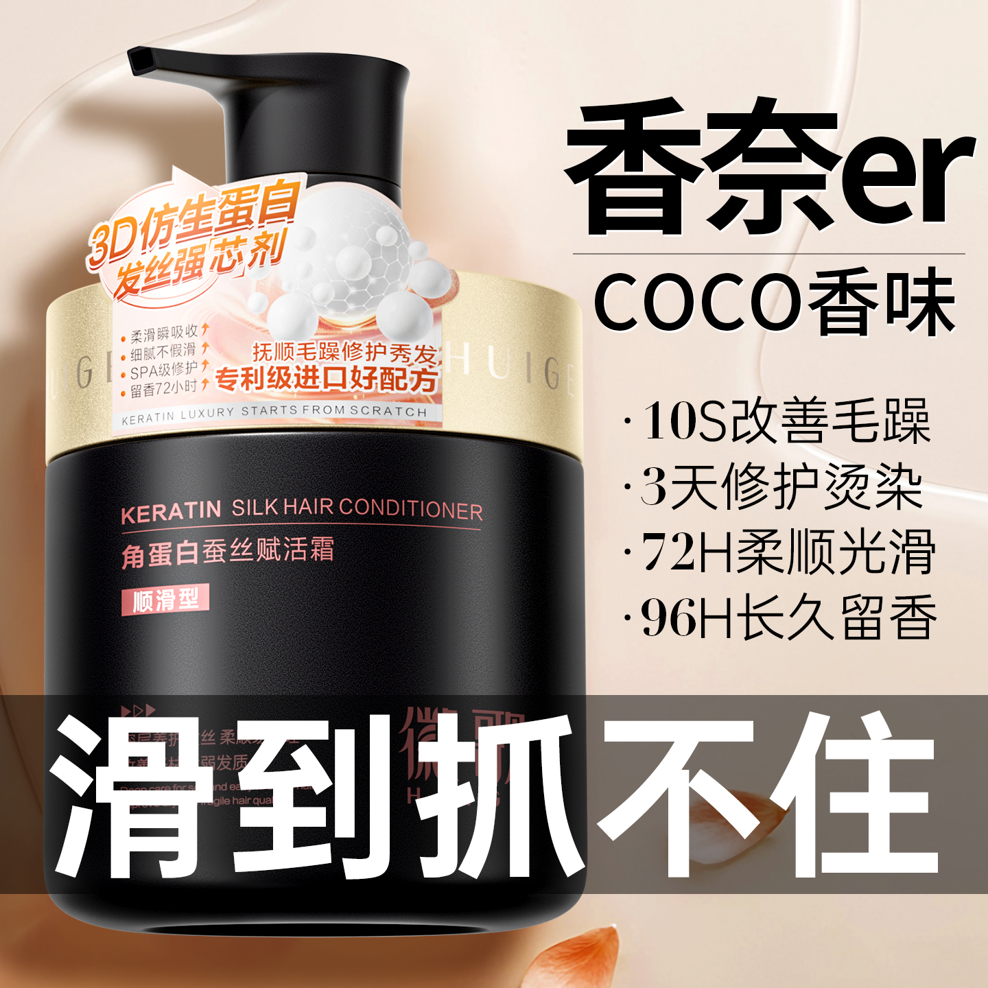 护发素干枯毛躁修护顺滑女柔顺滑高级香水留香护发发膜正品推荐