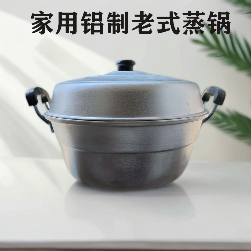 32厘米汤锅加厚铝蒸锅单层篦子手工工艺蒸包子馒头健康无涂层