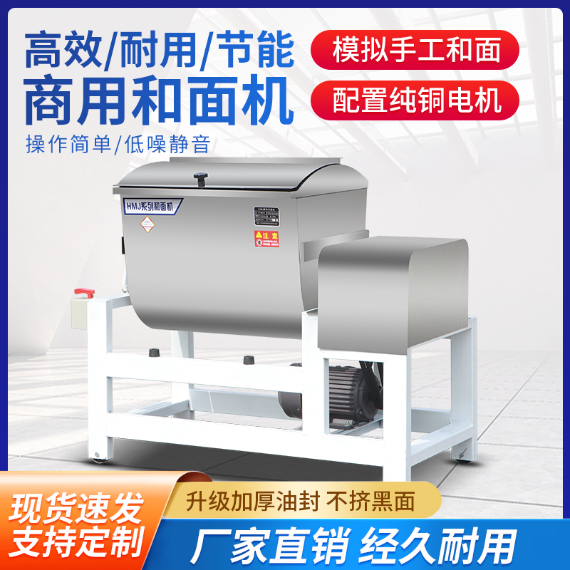 和面机商用全自动家用20大型255075100125和面机10到50斤商用耐用