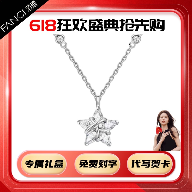 FANCI/范琦 链子925银织女星项链女款轻奢百搭幸运星坠链小众礼物