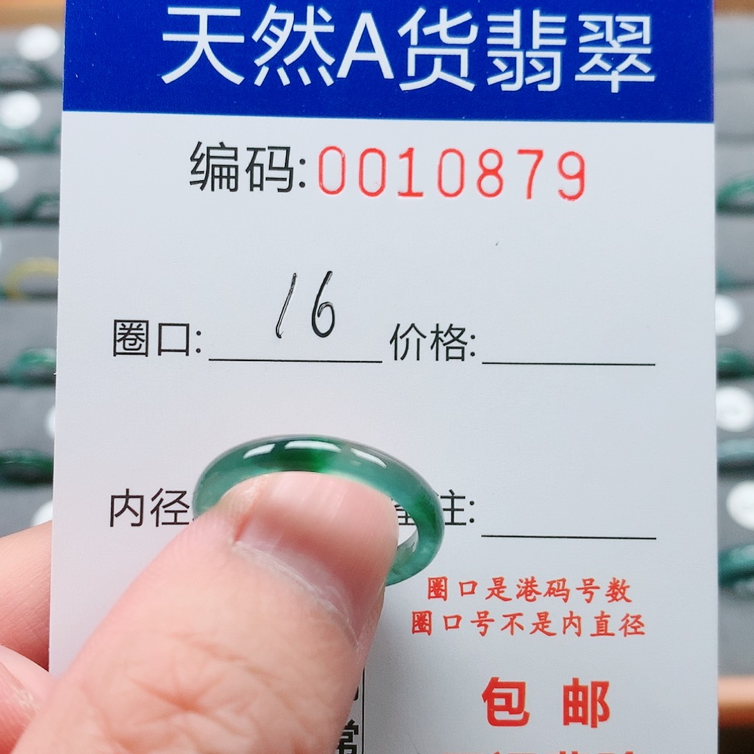 【闪购商品】翡翠戒指未镶嵌戒圈