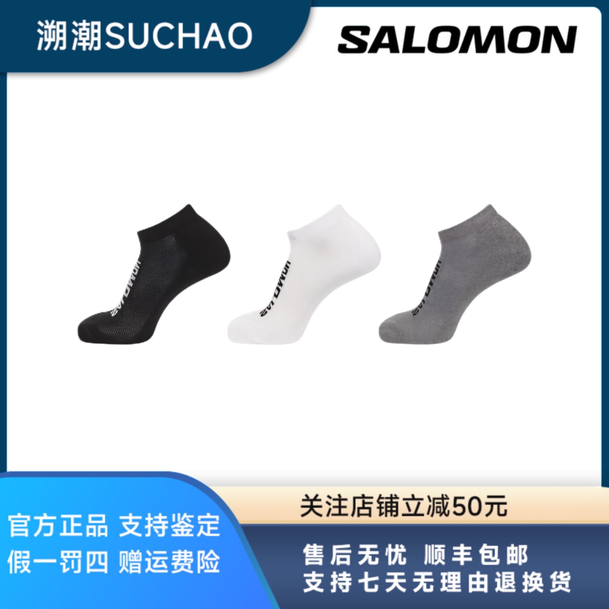 SALOMON萨洛蒙 字母印花设计短筒袜 男女同款 3双装