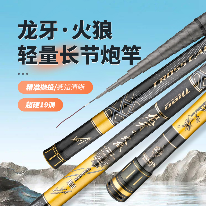 铭品渔将军   火狼 新品 轻量短节炮杆  高碳鱼竿