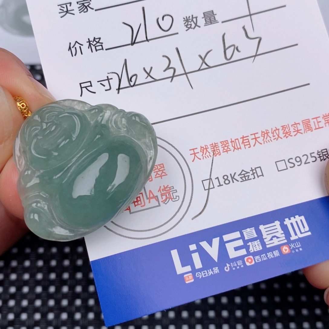 18K金镶嵌挂件翡翠