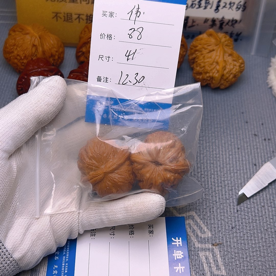 伟****木质文玩核桃元宝