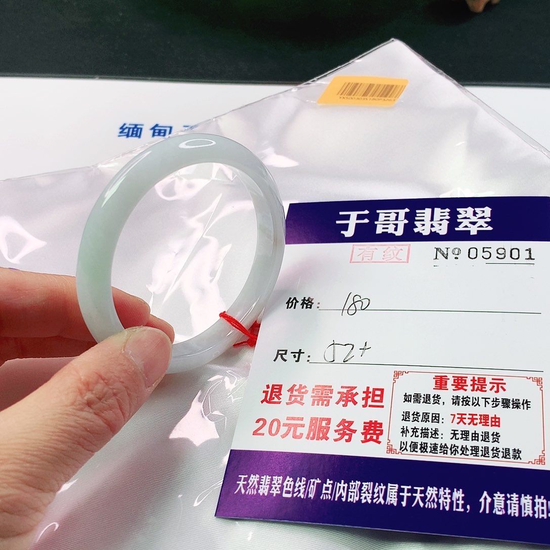 翡翠手镯未镶嵌901…………