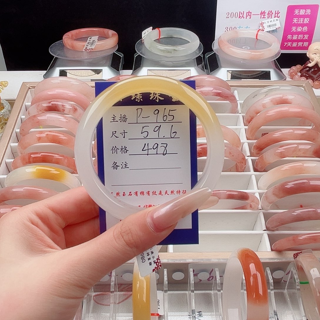 未镶嵌手镯石英质玉