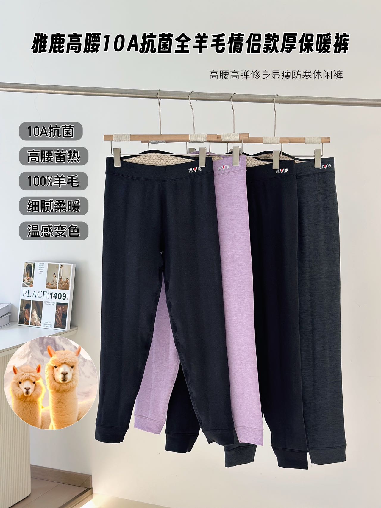 雅鹿情侣款高腰全羊毛加厚保暖裤6635