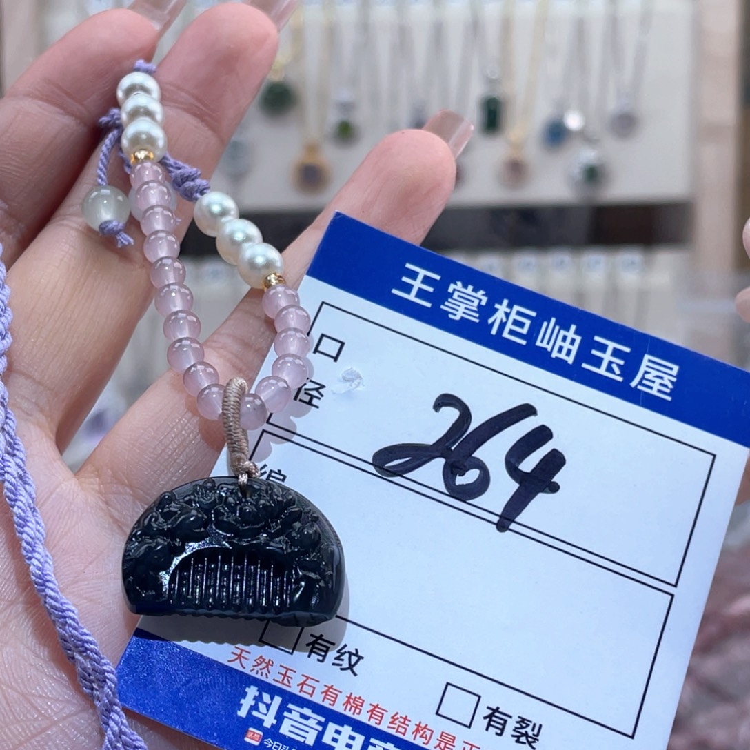 岫玉未镶嵌吊坠吊坠