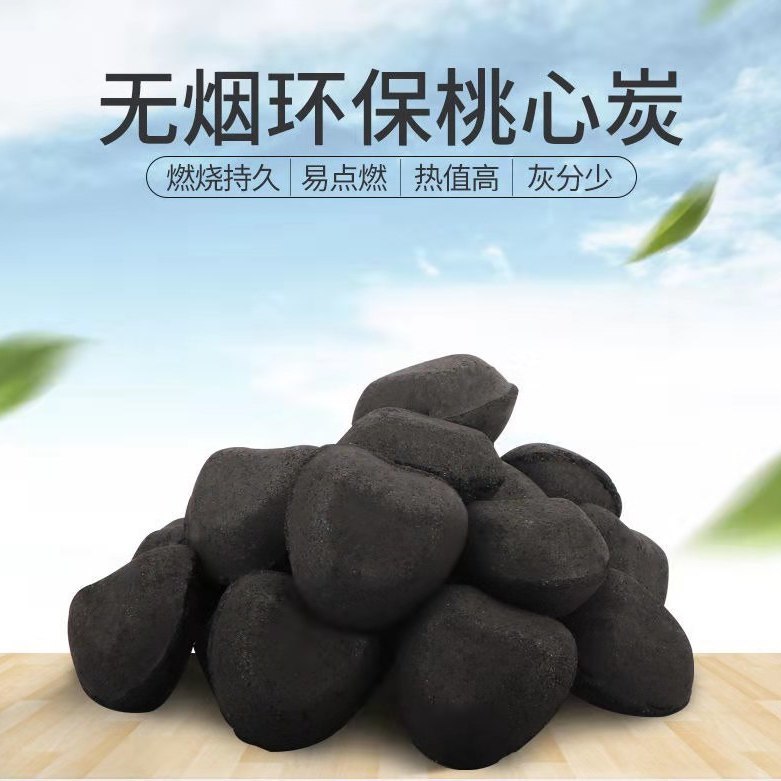 万家牌炭火炉圆球木炭烧烤炭桃心球形圆形碳无烟家用烤火煮茶高温