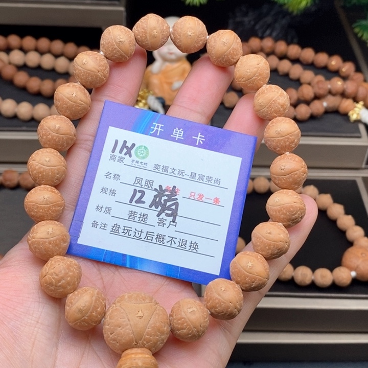凤眼菩提手串凤眼手串11x